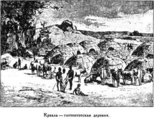 Мореплаватели XVIII века Мореплаватели XVIII века