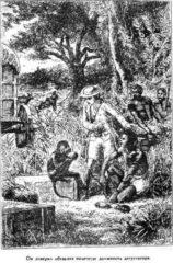 Мореплаватели XVIII века Мореплаватели XVIII века