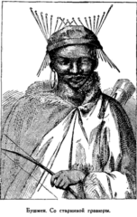 Мореплаватели XVIII века Мореплаватели XVIII века