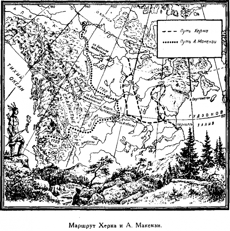 Мореплаватели XVIII века Мореплаватели XVIII века