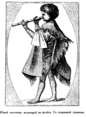 Мореплаватели XVIII века Мореплаватели XVIII века