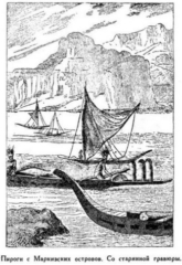 Мореплаватели XVIII века Мореплаватели XVIII века