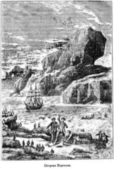 Мореплаватели XVIII века Мореплаватели XVIII века