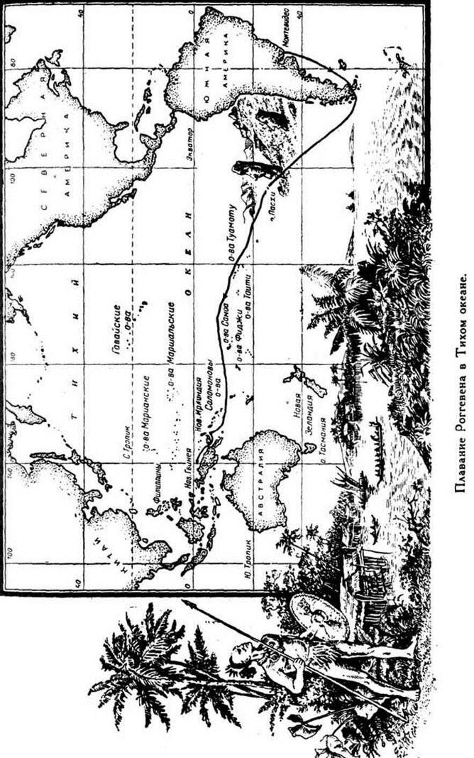 Мореплаватели XVIII века Мореплаватели XVIII века