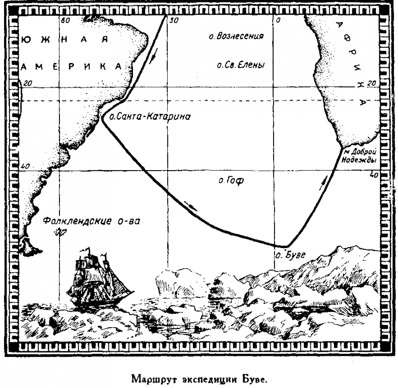 Мореплаватели XVIII века Мореплаватели XVIII века