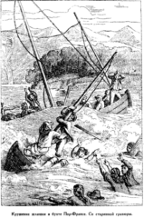 Мореплаватели XVIII века Мореплаватели XVIII века