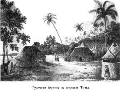 Путешественники XIX века Путешественники XIX века