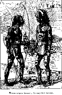 Путешественники XIX века Путешественники XIX века