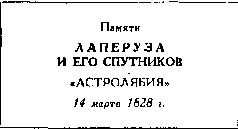 Путешественники XIX века Путешественники XIX века