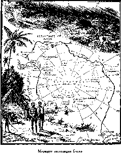 Путешественники XIX века Путешественники XIX века
