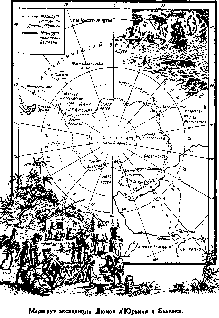 Путешественники XIX века Путешественники XIX века
