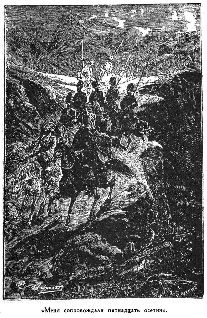 Путешественники XIX века Путешественники XIX века