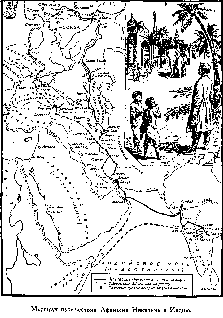 Путешественники XIX века Путешественники XIX века