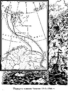 Путешественники XIX века Путешественники XIX века