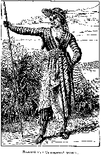 Путешественники XIX века Путешественники XIX века