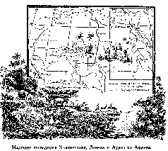Путешественники XIX века Путешественники XIX века