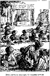 Путешественники XIX века Путешественники XIX века