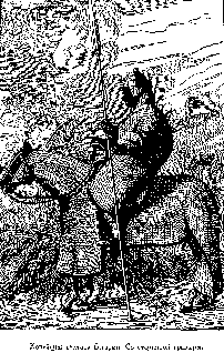 Путешественники XIX века Путешественники XIX века