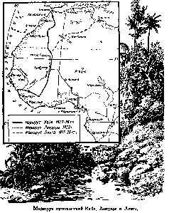 Путешественники XIX века Путешественники XIX века
