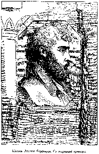 Путешественники XIX века Путешественники XIX века