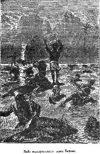 Путешественники XIX века Путешественники XIX века