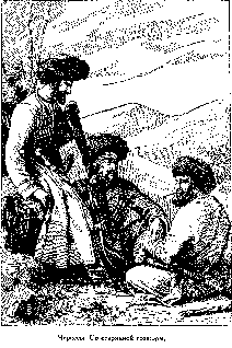 Путешественники XIX века Путешественники XIX века