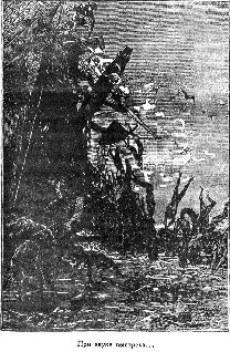 Путешественники XIX века Путешественники XIX века