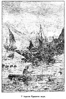 Путешественники XIX века Путешественники XIX века