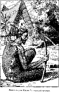 Путешественники XIX века Путешественники XIX века