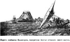 Путешественники XIX века Путешественники XIX века