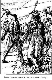 Путешественники XIX века Путешественники XIX века