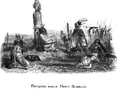 Путешественники XIX века Путешественники XIX века