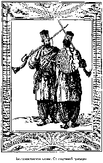 Путешественники XIX века Путешественники XIX века