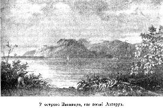 Путешественники XIX века Путешественники XIX века