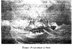 Путешественники XIX века Путешественники XIX века