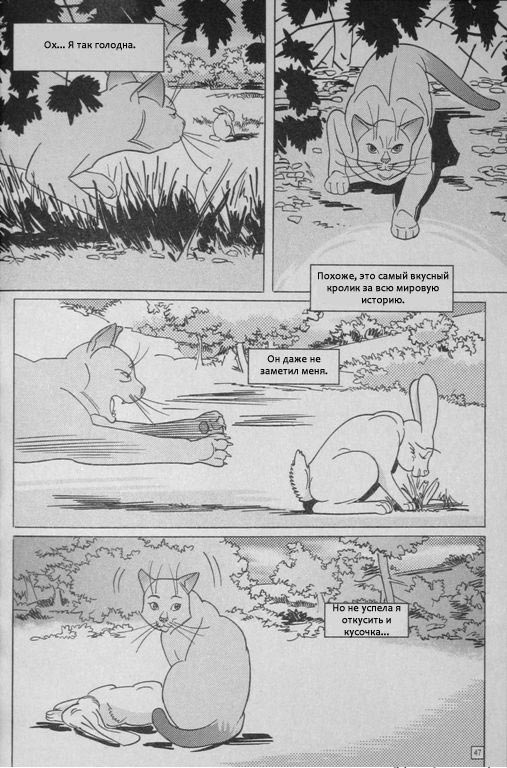 Манга. Звездоцап и Саша: В леса! Манга. Звездоцап и Саша: В леса!