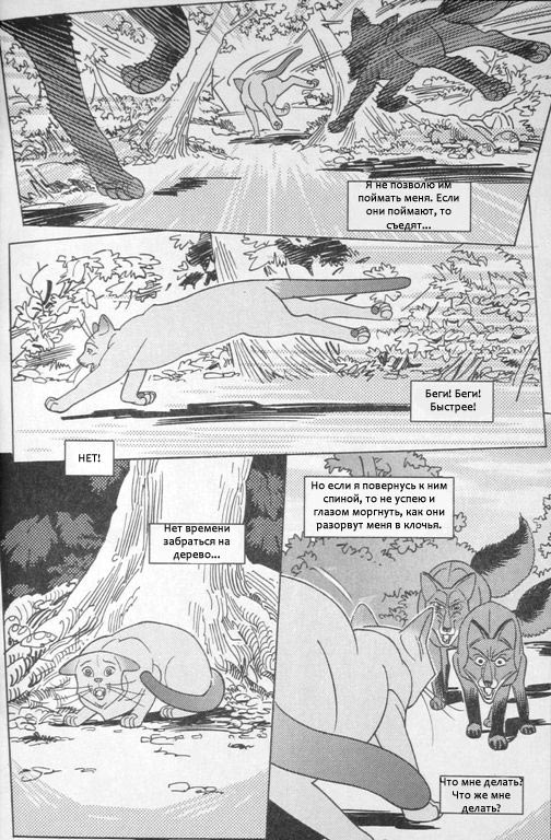 Манга. Звездоцап и Саша: В леса! Манга. Звездоцап и Саша: В леса!