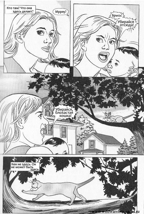 Манга. Звездоцап и Саша: Бегство из леса Манга. Звездоцап и Саша: Бегство из леса