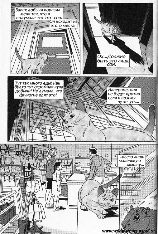 Манга. Звездоцап и Саша: Бегство из леса Манга. Звездоцап и Саша: Бегство из леса