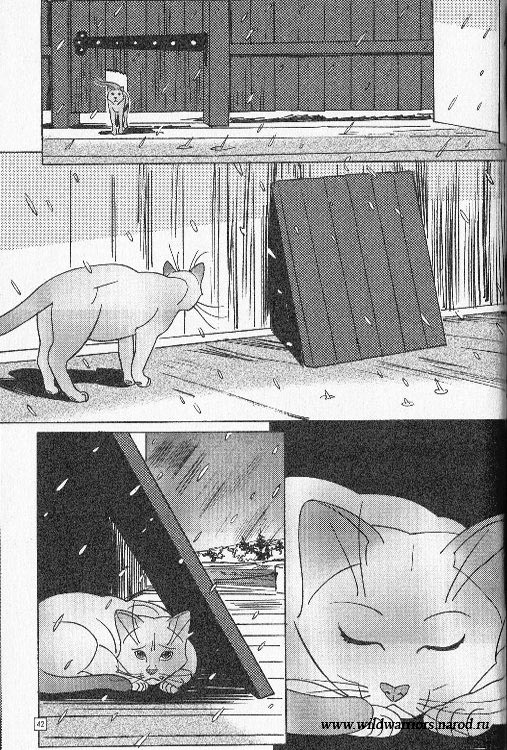 Манга. Звездоцап и Саша: Бегство из леса Манга. Звездоцап и Саша: Бегство из леса