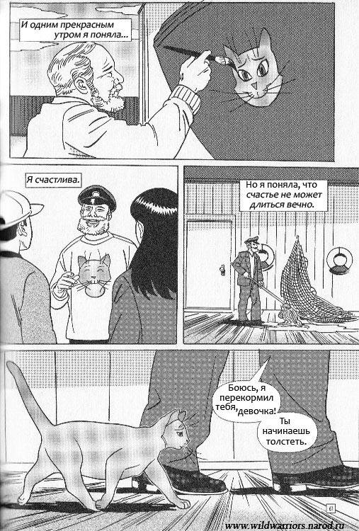 Манга. Звездоцап и Саша: Бегство из леса Манга. Звездоцап и Саша: Бегство из леса