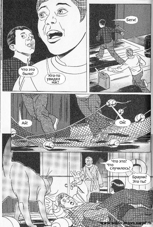 Манга. Звездоцап и Саша: Бегство из леса Манга. Звездоцап и Саша: Бегство из леса