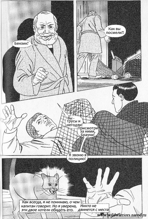 Манга. Звездоцап и Саша: Бегство из леса Манга. Звездоцап и Саша: Бегство из леса