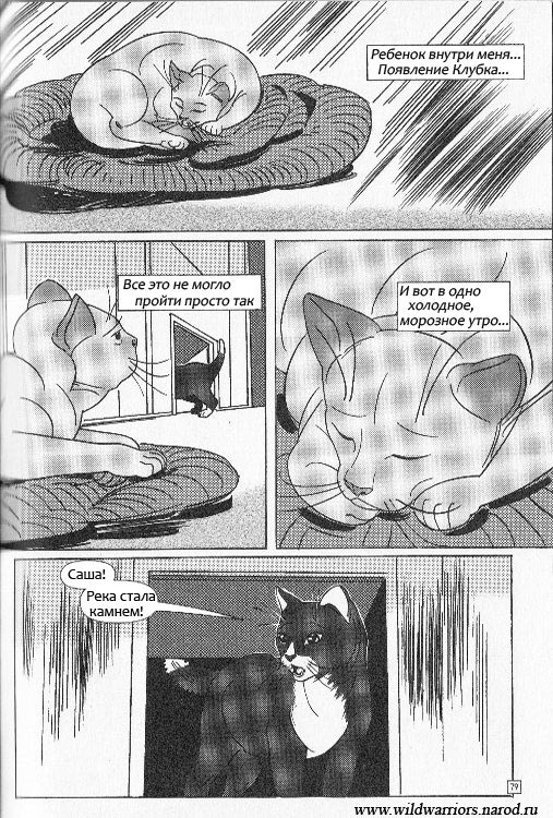 Манга. Звездоцап и Саша: Бегство из леса Манга. Звездоцап и Саша: Бегство из леса