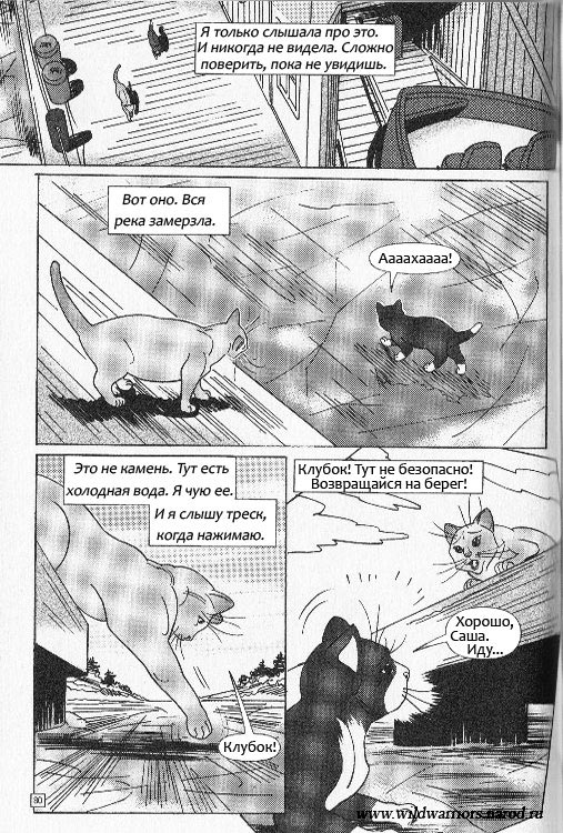 Манга. Звездоцап и Саша: Бегство из леса Манга. Звездоцап и Саша: Бегство из леса