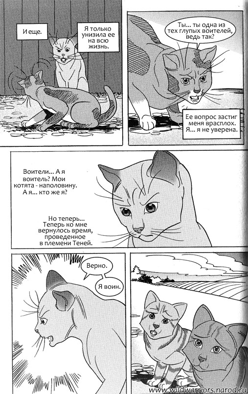 Звездоцап и Саша: Возвращение в племена Звездоцап и Саша: Возвращение в племена