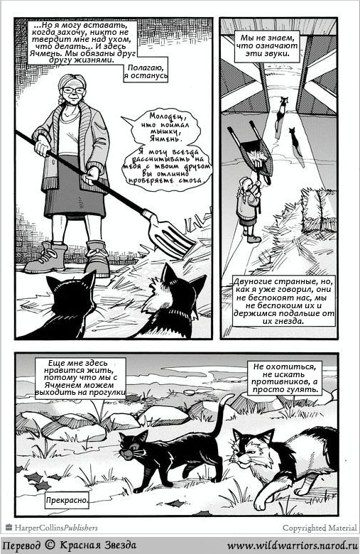 Манга. Путь Горелого. Разрушенный мир Манга. Путь Горелого. Разрушенный мир