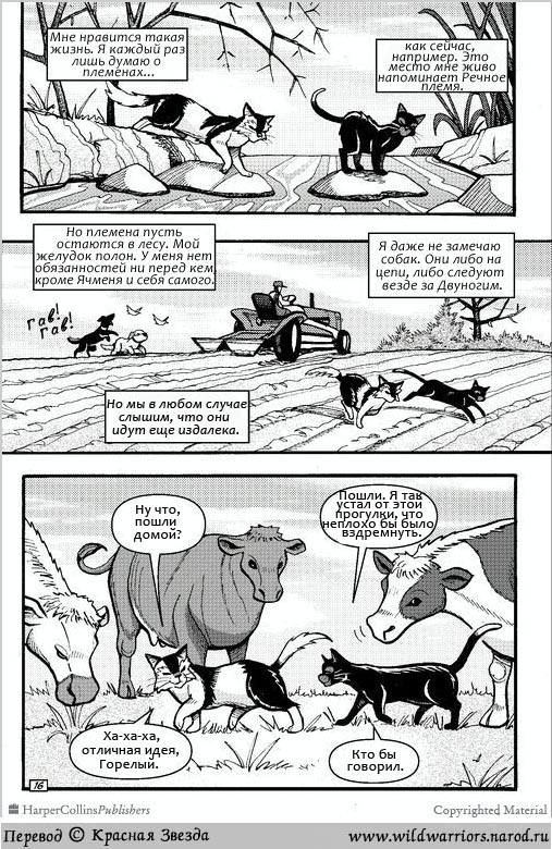 Манга. Путь Горелого. Разрушенный мир Манга. Путь Горелого. Разрушенный мир