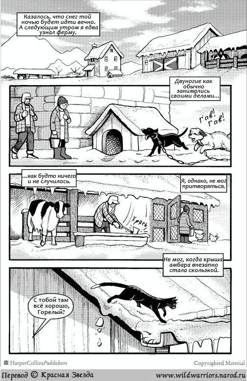 Манга. Путь Горелого. Разрушенный мир Манга. Путь Горелого. Разрушенный мир