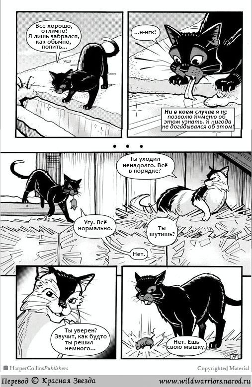 Манга. Путь Горелого. Разрушенный мир Манга. Путь Горелого. Разрушенный мир